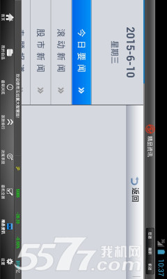 民生证券手机炒股上不了线?-民生证券手机炒股