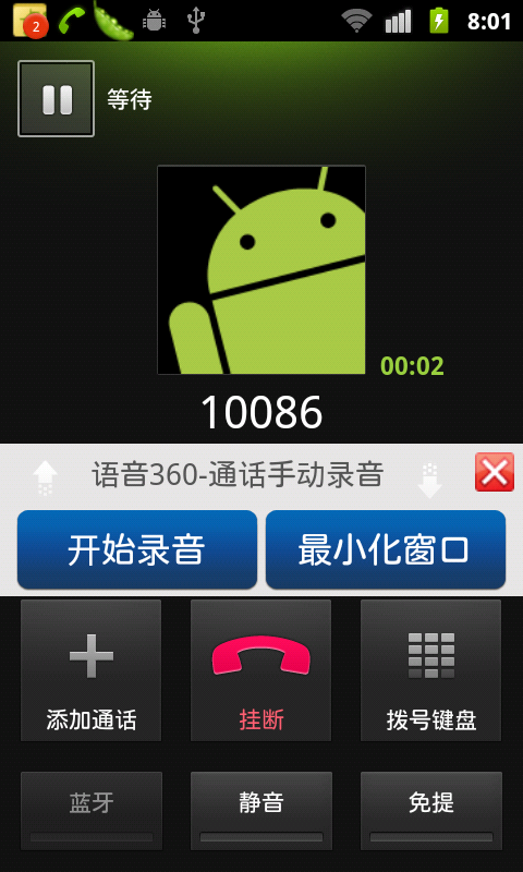 奇虎360搜索临沂_360通话录音插件_奇虎360综合搜索下载