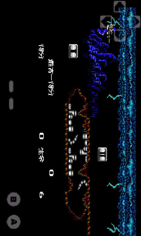 魂斗罗四代 安卓版v1.0_5577我机网