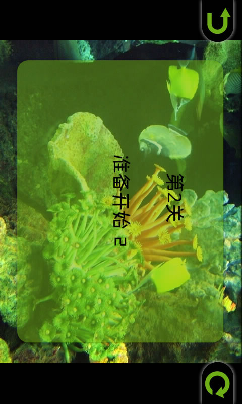 海底世界拼图(免费中文版) v1.0