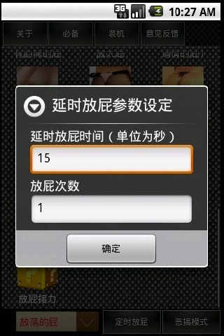 恶搞美女让她放屁