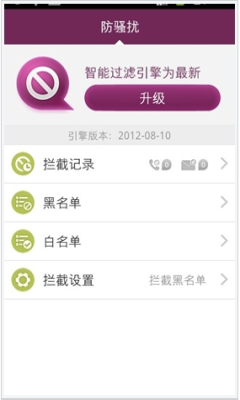 ���ذ�ȫ�����ֻ���ͻ��˽�ͼ1