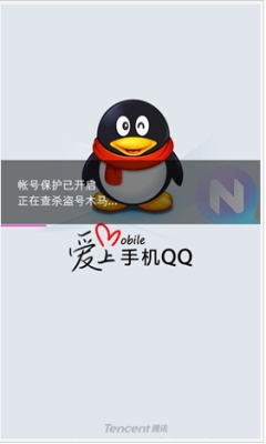 ���ذ�ȫ�����ֻ���ͻ��˽�ͼ3