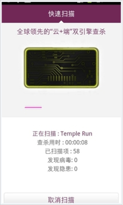 ���ذ�ȫ�����ֻ���ͻ��˽�ͼ4