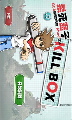 Kill Box(ɱ������)��ͼ0