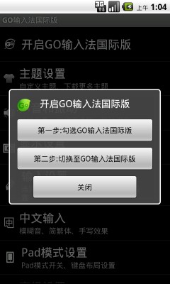 go国际输入法_go国际输入法阿拉伯语_go输入法国际版最新版