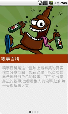 糗事成年女人百科图片_糗事百科 广告收入