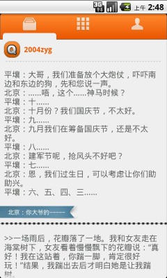 糗事成年女人百科图片_糗事百科 广告收入