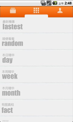 糗事成年女人百科图片_糗事百科 广告收入