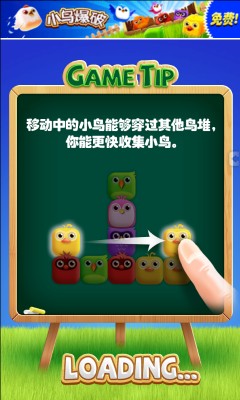 小鸟方块 官方中文版（birzzle）截图1