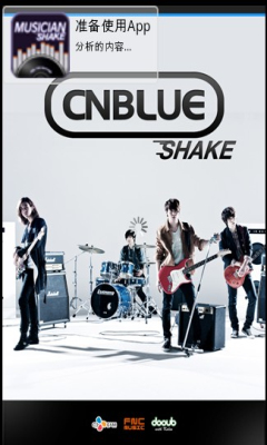 音乐摇滚演奏 musician shake截图0