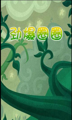 ����ȦȦ��ͼ0