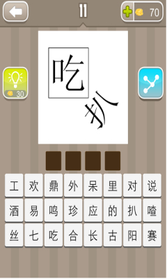疯狂猜成语2.1_看图猜成语(3)
