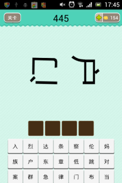 疯狂看图猜成语一个门一个户是什么