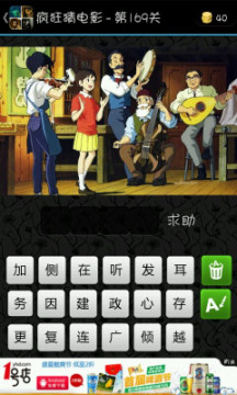 a王者猜王者四个字日本动漫一群人在手舞足蹈老漫画信白电影图片