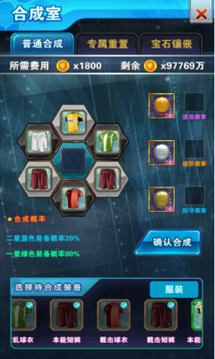 足球小将手游|足球小将HD 安卓版v1.0.0_5577