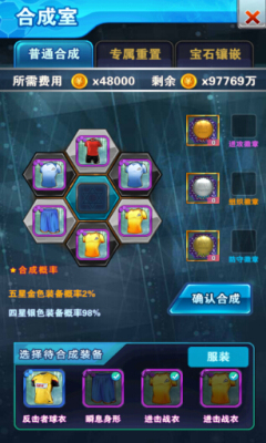 足球小将手游|足球小将HD 安卓版v1.0.0_5577