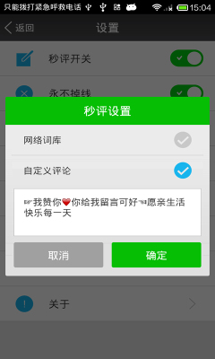 离线秒赞网站