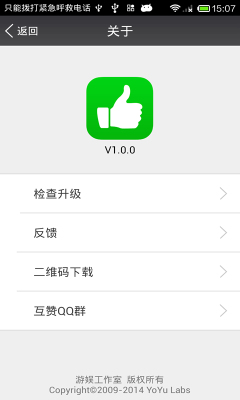 乐怡离线秒赞网