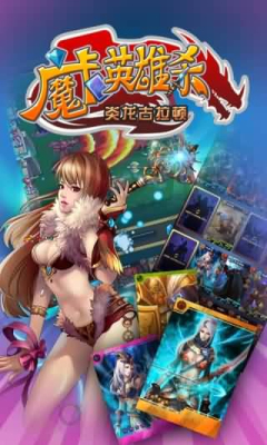 魔卡英雄杀炎龙古拉顿破解版|魔卡英雄杀炎龙