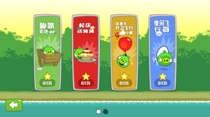 捣蛋猪破解版|捣蛋猪修改版 安卓版v1.5.3_5577我机网