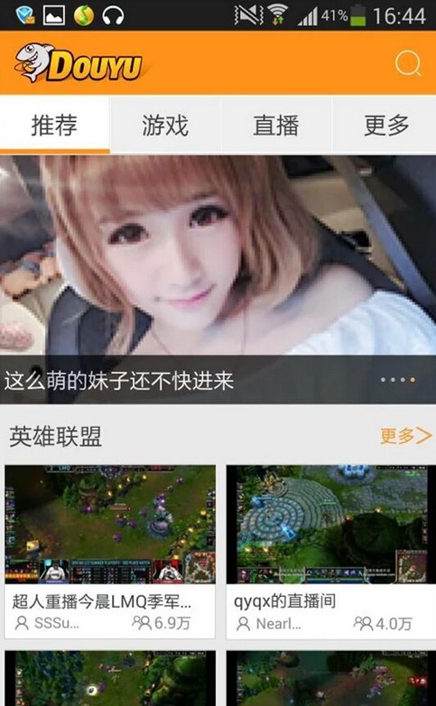 斗鱼tv手机客户端|斗鱼tv 安卓版v1.6.5_5577我