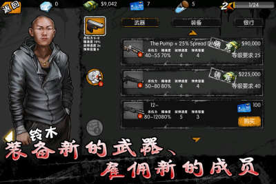 街头风云中文破解版