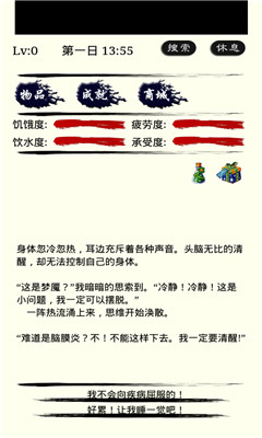 主神空间4 安卓版v1.3.4_5577我机网