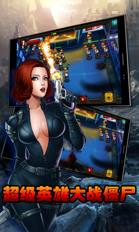 超级英雄大战僵尸 安卓版v1.1_5577我机网