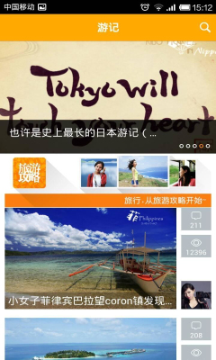 蚂蜂窝旅游网手机客户端 安卓版v1.4.1_5577我