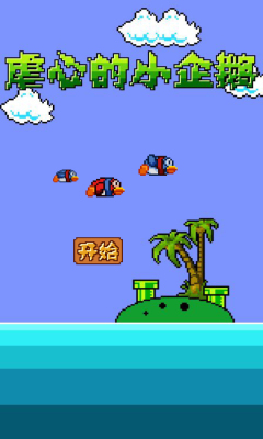 Ű�ĵ�С���(crazypenguin)��ͼ0