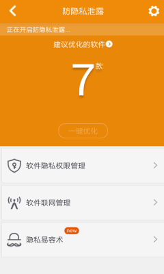 360杀毒手机版下载|360手机杀毒 安卓版v1.0.0