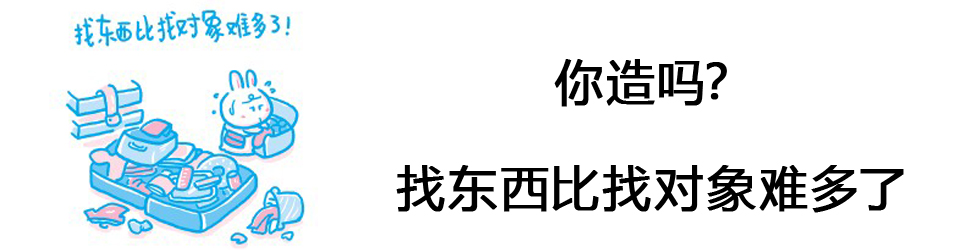 找东西软件