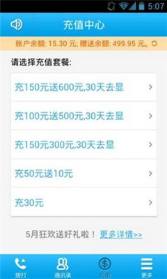 <em>聊天</em>360省钱电话|<em>把妹聊</em> 安卓版v5.9.2_5577我