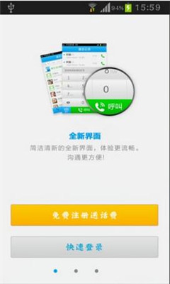 <em>聊天</em>360省钱电话|<em>把妹聊</em> 安卓版v5.9.2_5577我