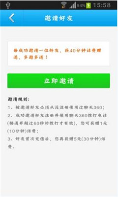 <em>聊天</em>360省钱电话|<em>把妹聊</em> 安卓版v5.9.2_5577我