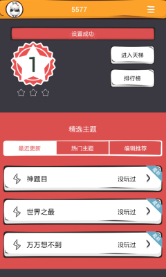 么么答 安卓版v1.0.2_5577我机网