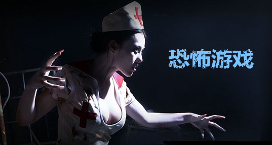 安卓恐怖游戏_恐怖游戏下载_恐怖游戏大全_5