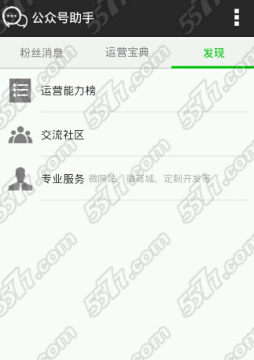 公众号助手怎么用