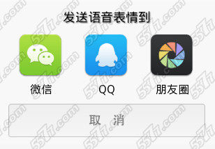 微信语音表情怎么用