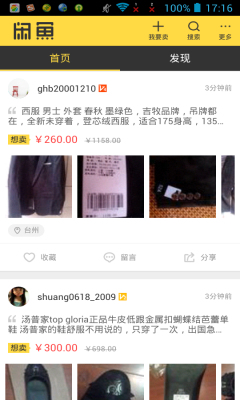 仙游淘宝二手手机客户端下载2019