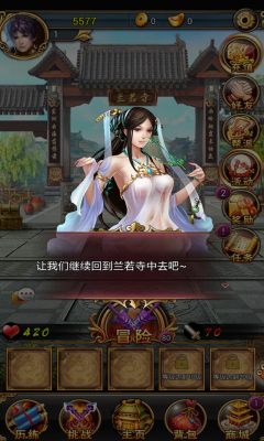 放开那<em>妹子手游</em>|放开那妹子 安卓版v1.10509_