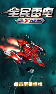 ȫ���׵�֮Xս����ͼ0