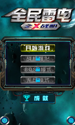 ȫ���׵�֮Xս����ͼ1