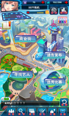 明星梦工厂无限钻石版