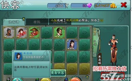 三剑豪魄力怎么获得
