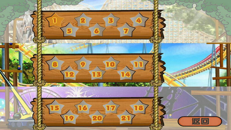 疯狂过山车截图1