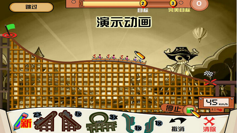 疯狂过山车截图2