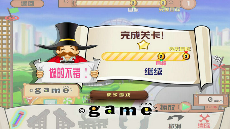 疯狂过山车截图3