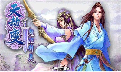 天劫变鬼泣剑灵内购破解版